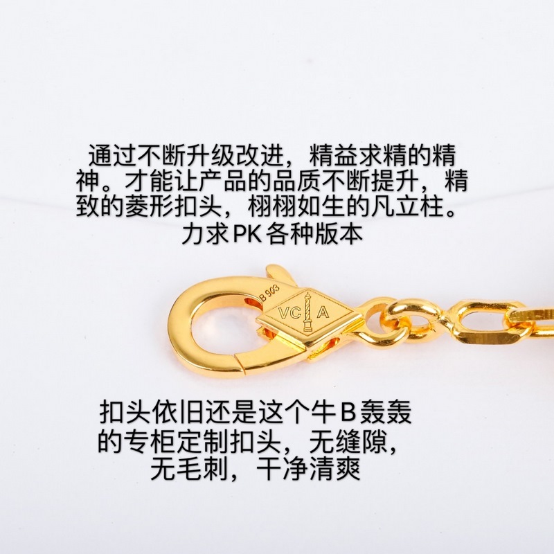 [原單對版] (配全套包裝) 梵克雅寶 Van Cleef & Arpels鐳