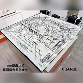 CHANEL ~25秋冬新品 [140頂級絲毛雙面同色] 披肩的圖案是巴黎大皇
