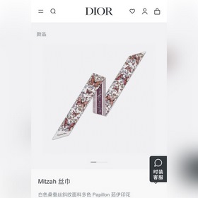 這款 Mitzah 絲巾采用白色和藍色桑蠶絲斜紋面料精心制作，飾以彼得羅·魯福