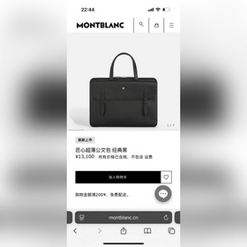 MONTBLANC，全新萬寶龍匠心系列超薄公文包 經典黑 型號：MB220490
