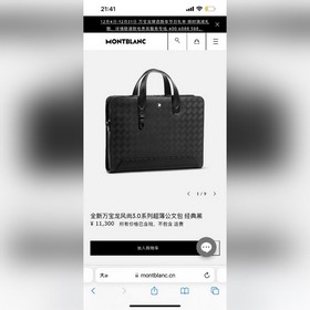 MONTBLANC全新萬寶龍風尚3.0系列超薄公文包 型號：MB129962#6