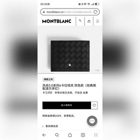 MONTBLANC全新萬寶龍風尚3.0系列6卡位雙色錢夾(經典黑配波爾多紅) 型