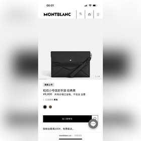 MONTBLANC 萬寶龍粒紋小號信封包精選系列 經典黑 型號：MB220262
