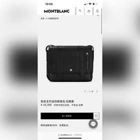 MONTBL NC萬寶龍軟皮系列迷你郵差包經典黑 型號：MB131793#529