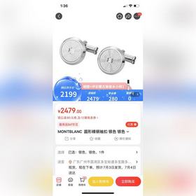 Montblanc 萬寶龍袖扣 萬寶龍作為奢侈品品牌，一直以來都以高質量和精緻設