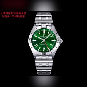 BLS廠-百年靈機械計時雙時區自動機械腕表40(Chronomat Automa