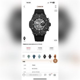 HBF FACTORY V2版 宇舶(恒寶)HUBLOT --英勇無畏，拳拳出擊