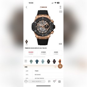 HBF FACTORY V2版 宇舶(恒寶)HUBLOT --英勇無畏，拳拳出擊