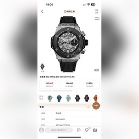 HBF FACTORY V2版 宇舶(恒寶)HUBLOT --英勇無畏，拳拳出擊