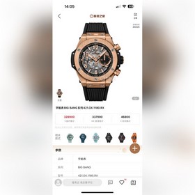 HBF FACTORY V2版 宇舶(恒寶)HUBLOT --英勇無畏，拳拳出擊