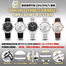 [9F Factory 新品]積家大師地理學家Q1428421 今日重點推薦，腕