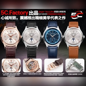 5C Factory 心誠所緻，震撼推出精細美學代表之作--Jaeger-lec