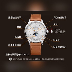 5C Factory 心誠所緻，震撼推出精細美學代表之作--Jaeger-lec
