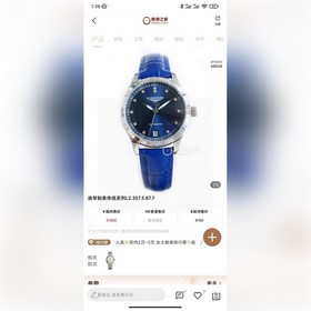 女款_二零二六浪琴最新女款， 小紅書爆款，腕表，青春年華，可以搭配更多顔色皮帶 鏡面：