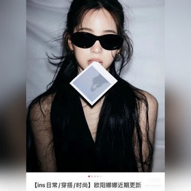 歐陽娜娜同款 LOUIS VUITTON MOD：Z1981W Z1982W Z