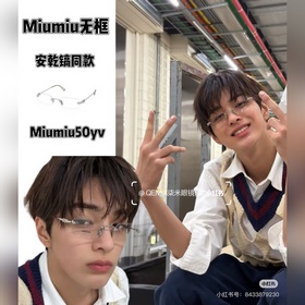 安乾鎬同款 Miumiu無框眼鏡 為銀絲眼鏡着迷