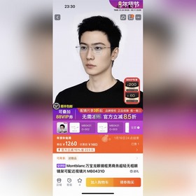 Montblanc萬寶龍眼鏡框男商務老錢風β钛超輕無框眼鏡架可配近視鏡片MB04
