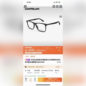 [新款]Montblanc萬寶龍 MB0359O 闆材大框休閑商務钛眼鏡架 橡膠