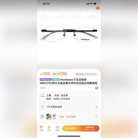 Montblanc萬寶龍新品鏡架MB0279O 男女無框超輕純钛筆夾鏡腿 時尚百