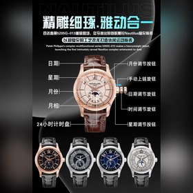精雕細琢，雅動合一。百達翡麗複雜多功能系列5205G-013重磅登場，迄今推出的