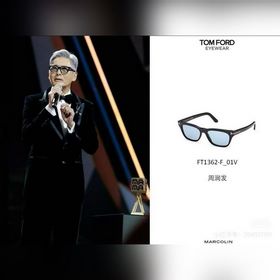 TOM FORD MODEL：TF1362 SIZE：53口16-145
