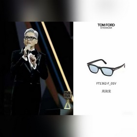 官網1：1顔色 發哥MAMA頒獎佩戴色 TOM FORD MODEL：TF136