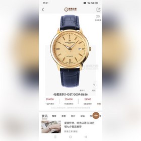 Tw廠力作新款上市江詩丹頓-傳襲系列 貴族的藝術品 搭配全新進口9015機芯(0