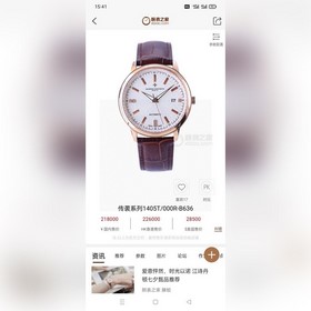 Tw廠力作新款上市江詩丹頓-傳襲系列 貴族的藝術品 搭配全新進口9015機芯(0