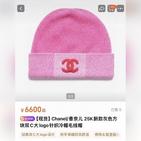 香奈兒CHANEL，官網小香爆款針織帽！小紅書新品發布，太 了，高彈面料 經典色