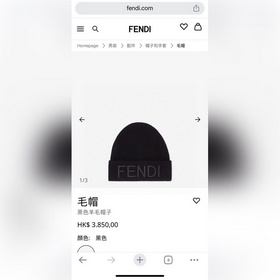FENDI官網品質芬迪秋冬網紅時尚博主推薦款針織帽，藏着不動聲色的高級感，每一處