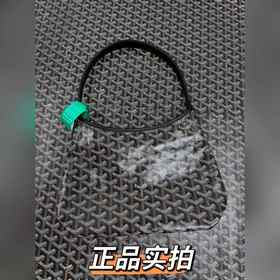 HOBO迷你款·正品細節，科代表發答案