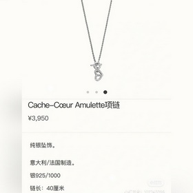 愛馬仕素銀愛心豬鼻子項鍊，獨家發售~明星、網紅、名媛都難以抗拒！ H*ermes
