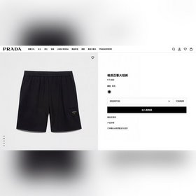 Prada 普拉達經典金标棉質百慕大短褲 以品牌标志性的金色琺琅三角标為點睛之筆