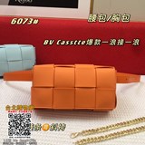  BV Casstte爆款一浪接一浪cassette 今年太霸道了又出新