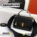  CELINE新經典雙肩帶“16”手袋 金色金屬件 黃銅旋轉鎖扣，内測中
