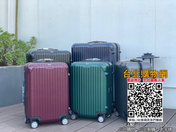 日默瓦/rimowa salsa系列