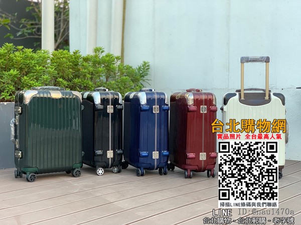 rimowa/日默瓦essential拉桿行李箱