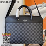 2023新款最新火爆款 lv路易家進口皮男士公文包+手提包+斜挎包實用款出貨啦