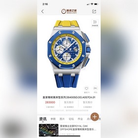 新款首發——愛彼新款離岸計時新款 市場最高性價比版本 愛彼Audema