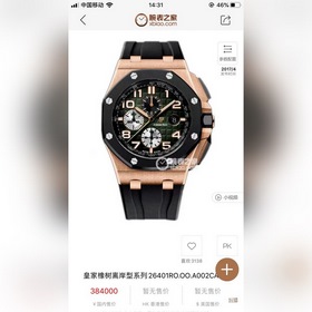 新款首發——一波狠貨！原版開模 市場最高性價比版本 愛彼Audemars Pi