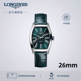 台灣廠 最新典藏酒桶腕表七夕最浪漫禮物 火爆上線  Longines浪琴