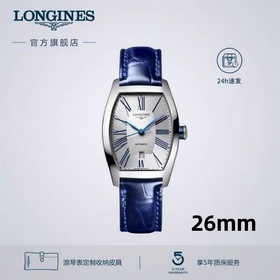 台灣廠 最新典藏酒桶腕表七夕最浪漫禮物 火爆上線  Longines浪琴