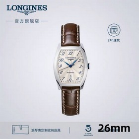 台灣廠 最新典藏酒桶腕表七夕最浪漫禮物 火爆上線  Longines浪琴