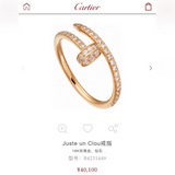 Cartier 卡地亞 經典滿鑽釘子戒指 高端定制電鍍18k金 手工鑲嵌專櫃對版