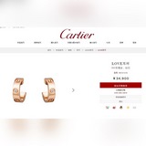 V金材質 精工版  Cartier 卡地亞LOVE耳環 經典之作 配飛碟耳塞 【