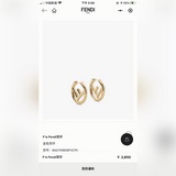 FENDI 芬迪  logo耳釘 高端定制  簡單大方 華麗登場 ，很難見到如此