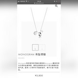 【精工版本】路易威登項鍊 秉承精湛匠藝，以鍛造耀目 lv twig 項鍊。抛光色