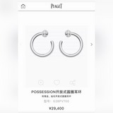 Piaget 伯爵 高端珠寶 時來運轉系列 釘子耳釘 精選德國進口材質電鍍18k