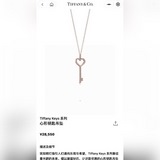 Tiffany 蒂芙尼 Keys系列 心形鑰匙項鍊 超精工 原版一比一定制 采用