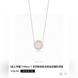 Tiffany 蒂芙尼 新品 雙t 圓圈 粉貝 項鍊 采用高端奢華品質 進口s9